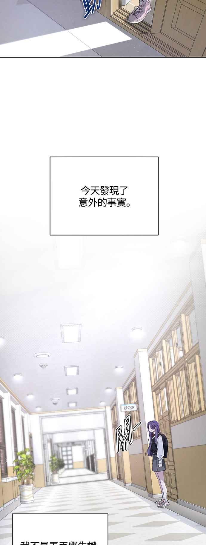 《坏坏学长惹人爱！》第51话 第23页