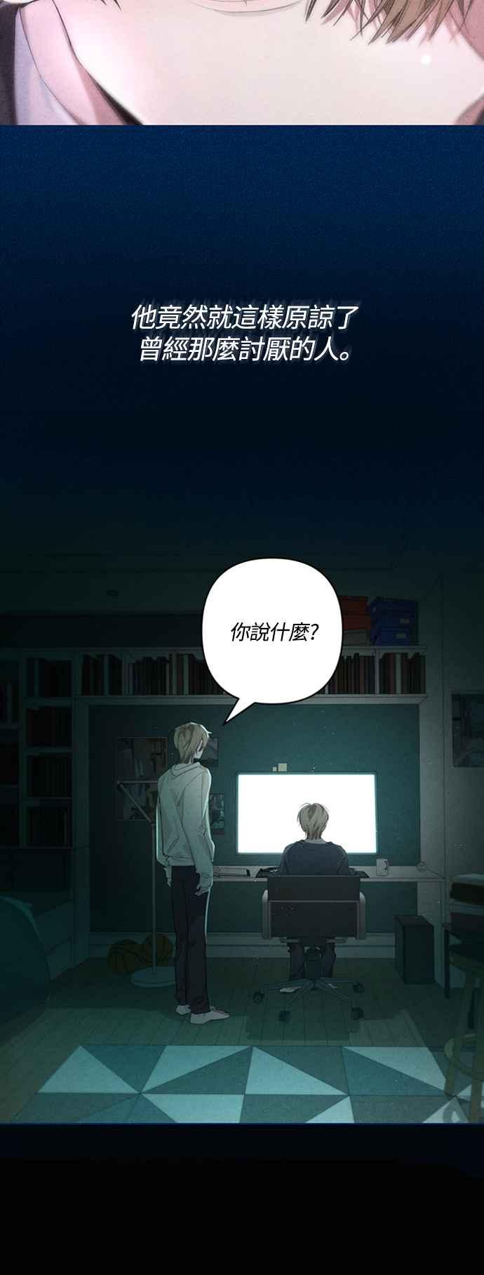 《坏坏学长惹人爱！》第51话 第32页