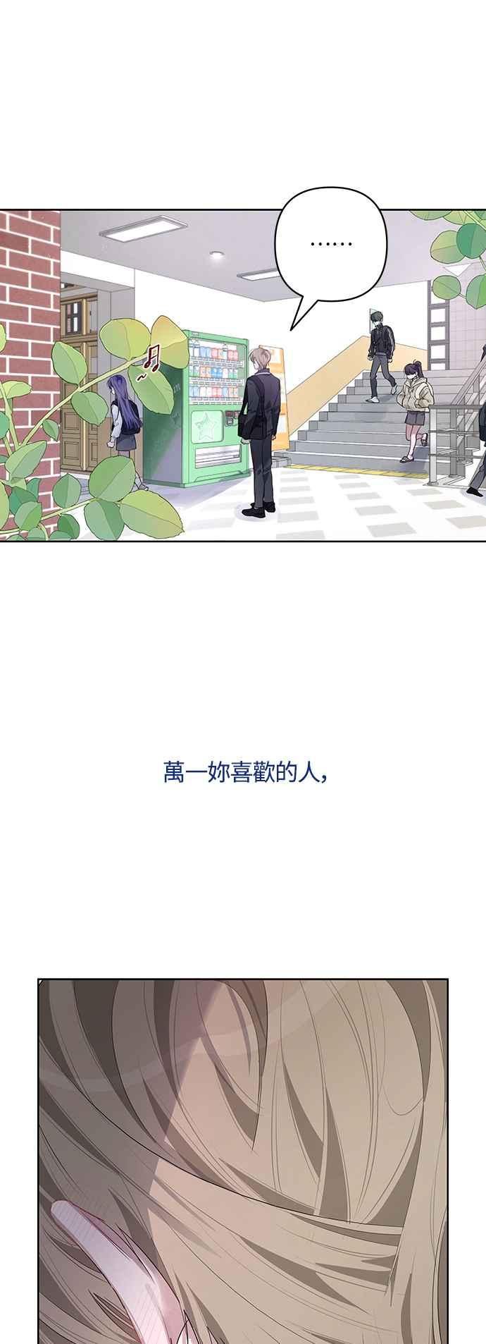 《坏坏学长惹人爱！》第51话 第15页