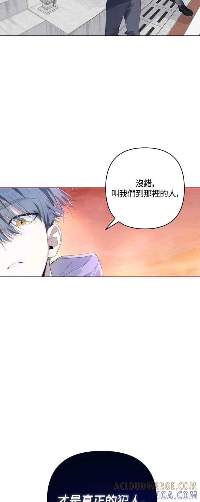 《坏坏学长惹人爱！》第51话 第43页