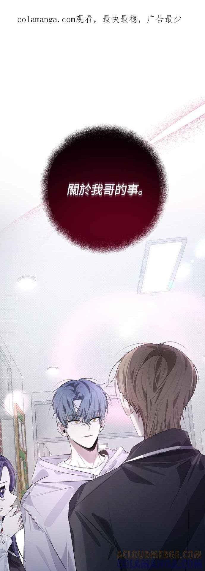 《坏坏学长惹人爱！》第51话 第1页