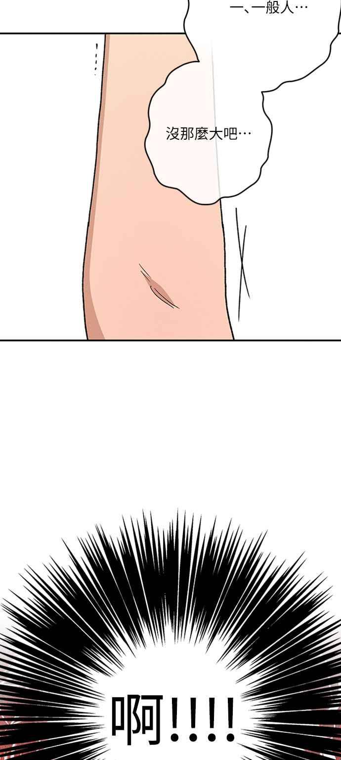 待定义的关系 - 第52话 不能这么做 - 第41张图