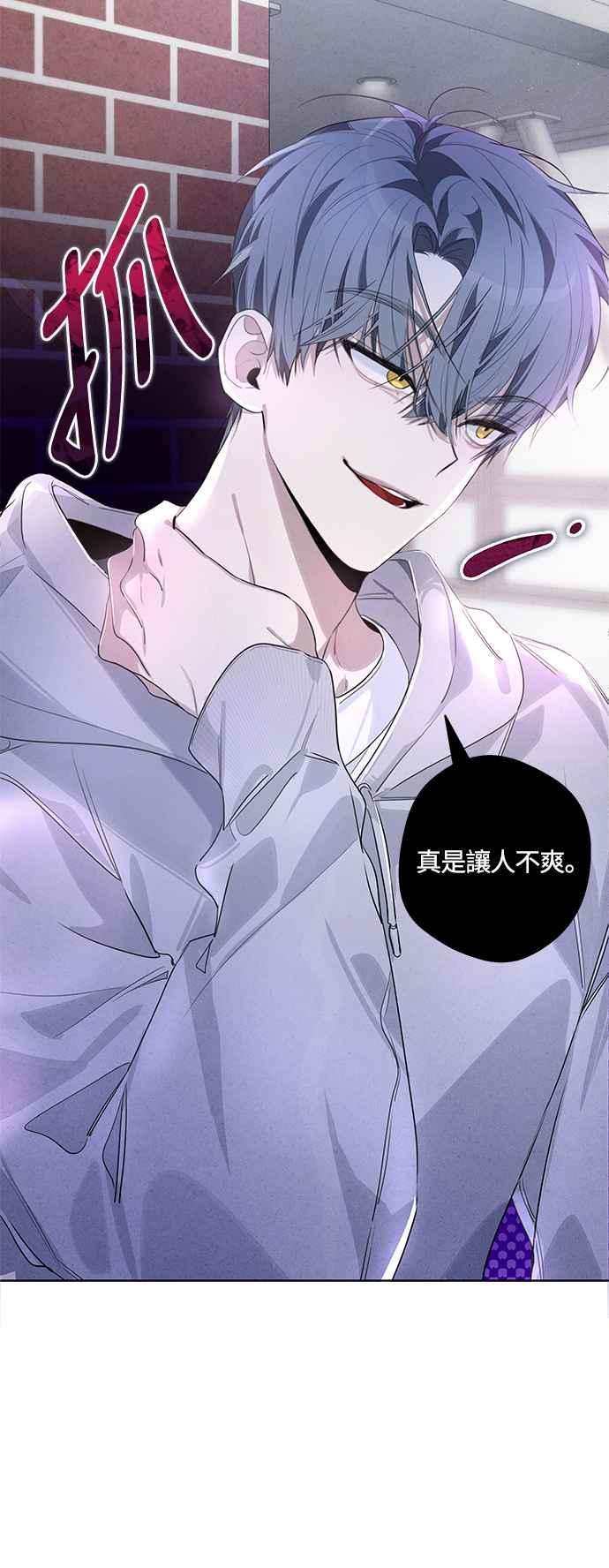 《坏坏学长惹人爱！》第51话 第8页