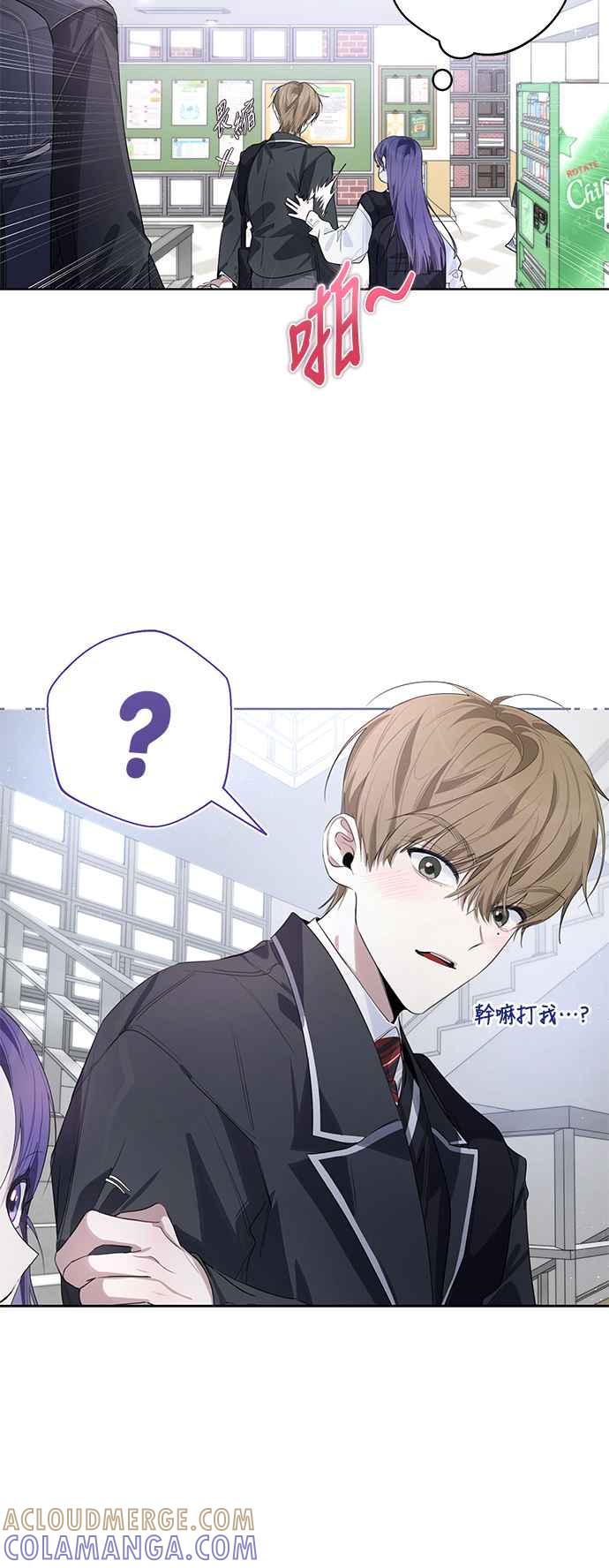 《坏坏学长惹人爱！》第51话 第13页