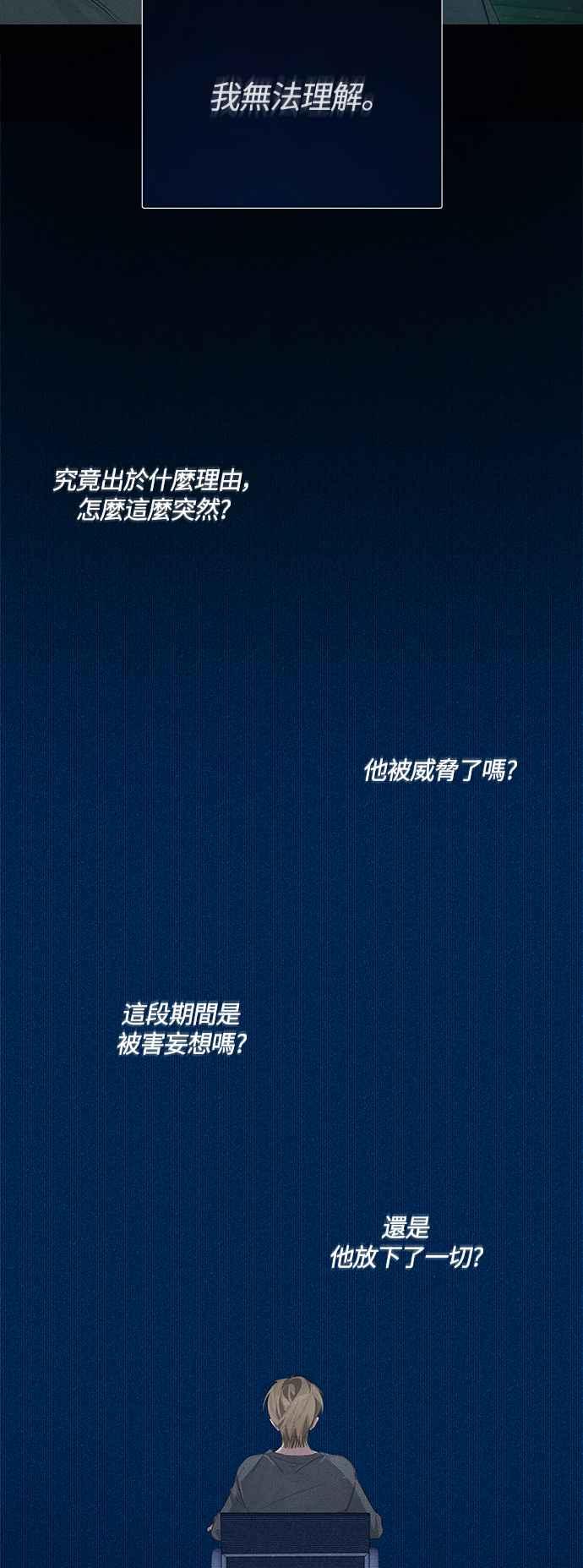 《坏坏学长惹人爱！》第51话 第35页