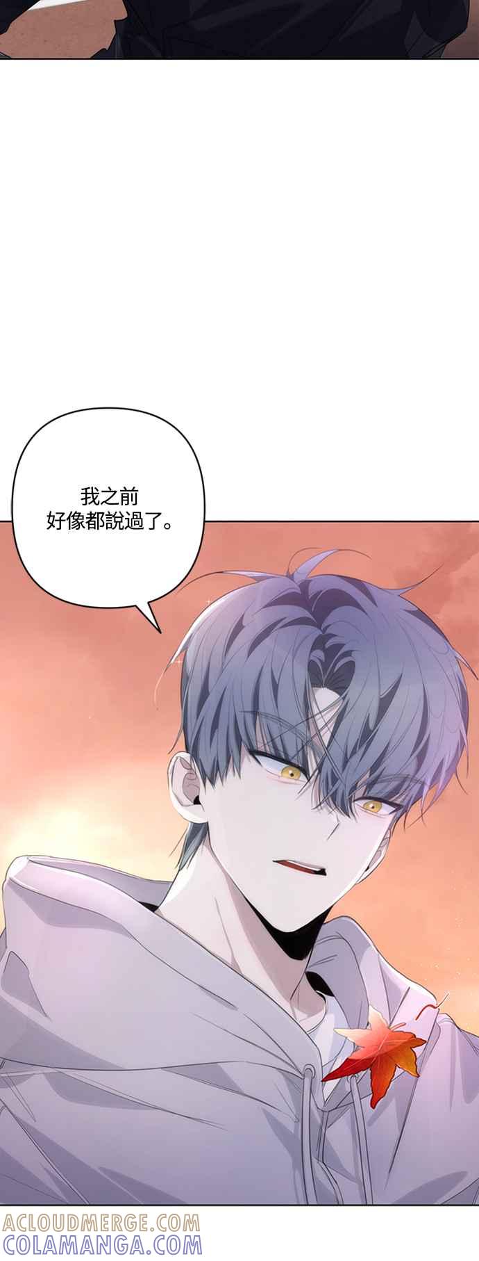 《坏坏学长惹人爱！》第51话 第28页