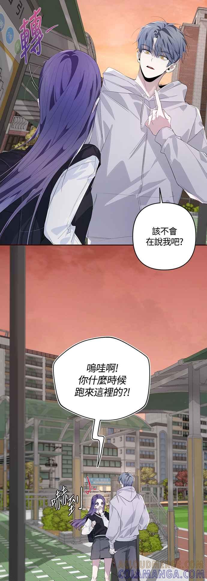 《坏坏学长惹人爱！》第51话 第49页