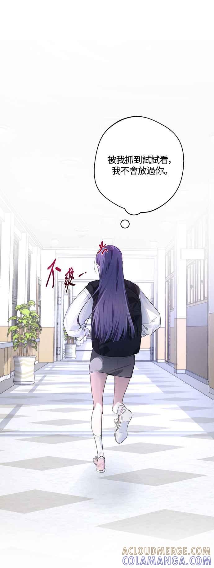 《坏坏学长惹人爱！》第51话 第25页