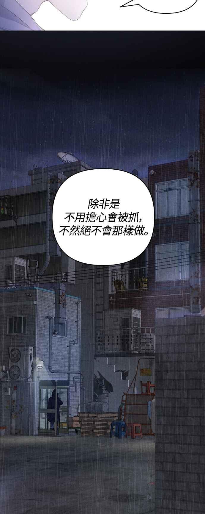 《坏坏学长惹人爱！》第51话 第41页