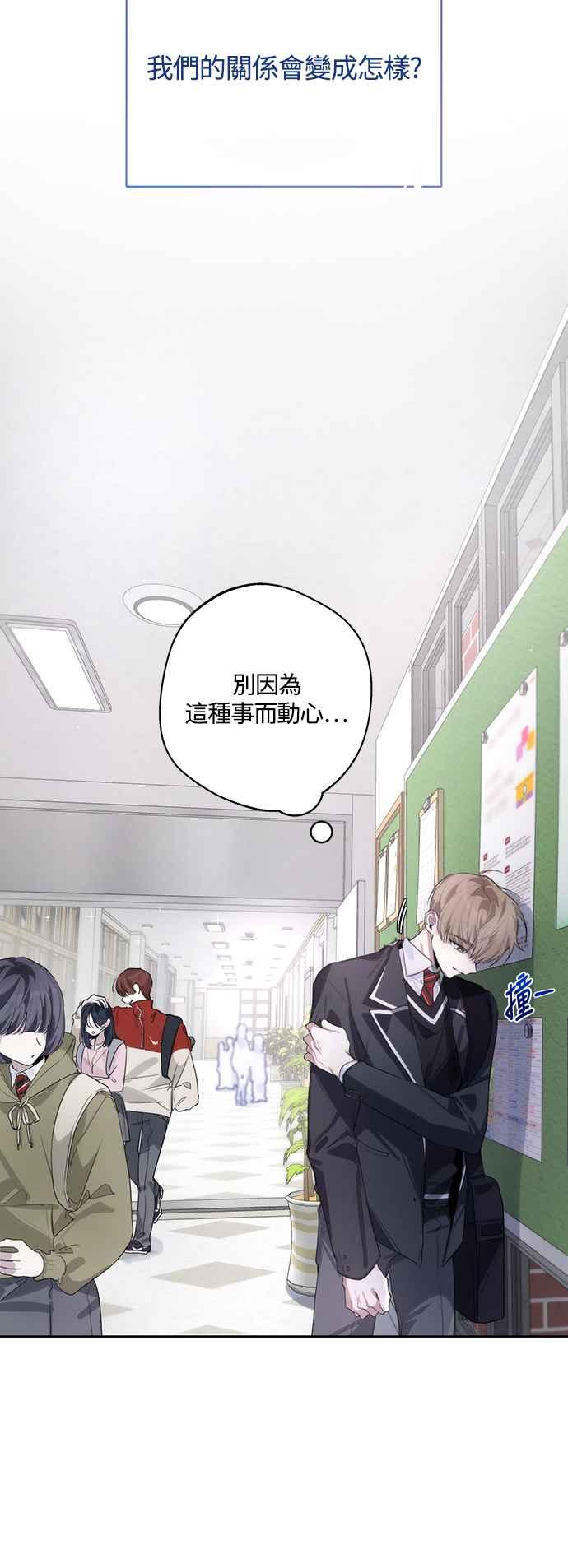 《坏坏学长惹人爱！》第51话 第17页