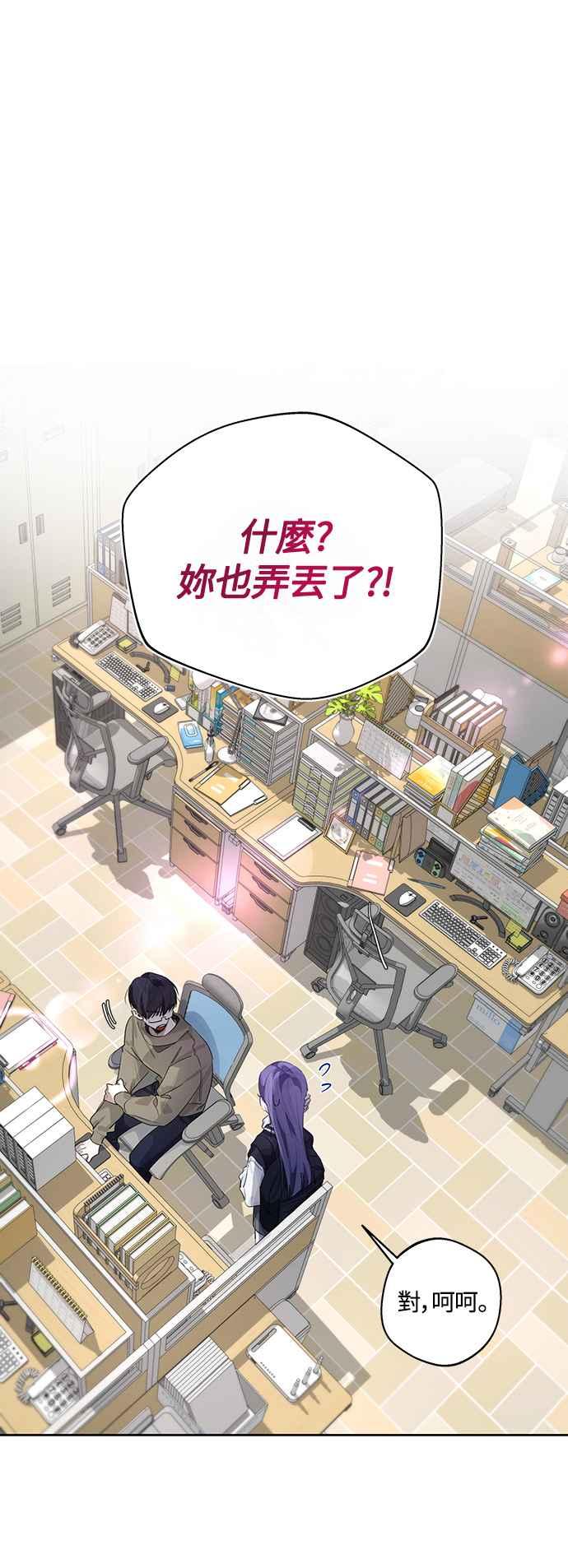 《坏坏学长惹人爱！》第51话 第18页