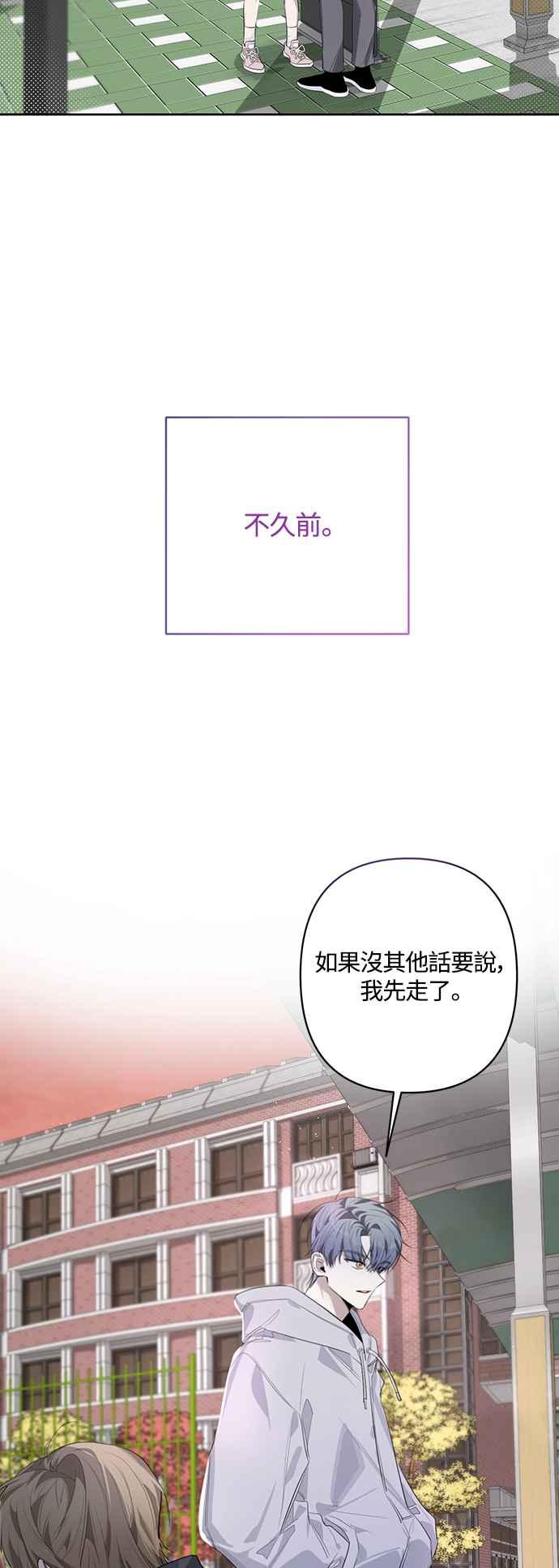 《坏坏学长惹人爱！》第51话 第50页