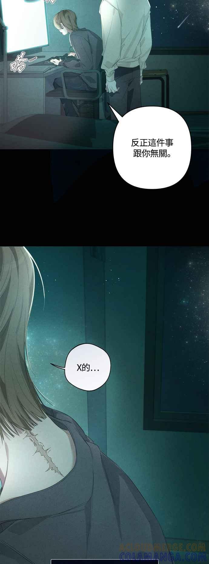 《坏坏学长惹人爱！》第51话 第34页