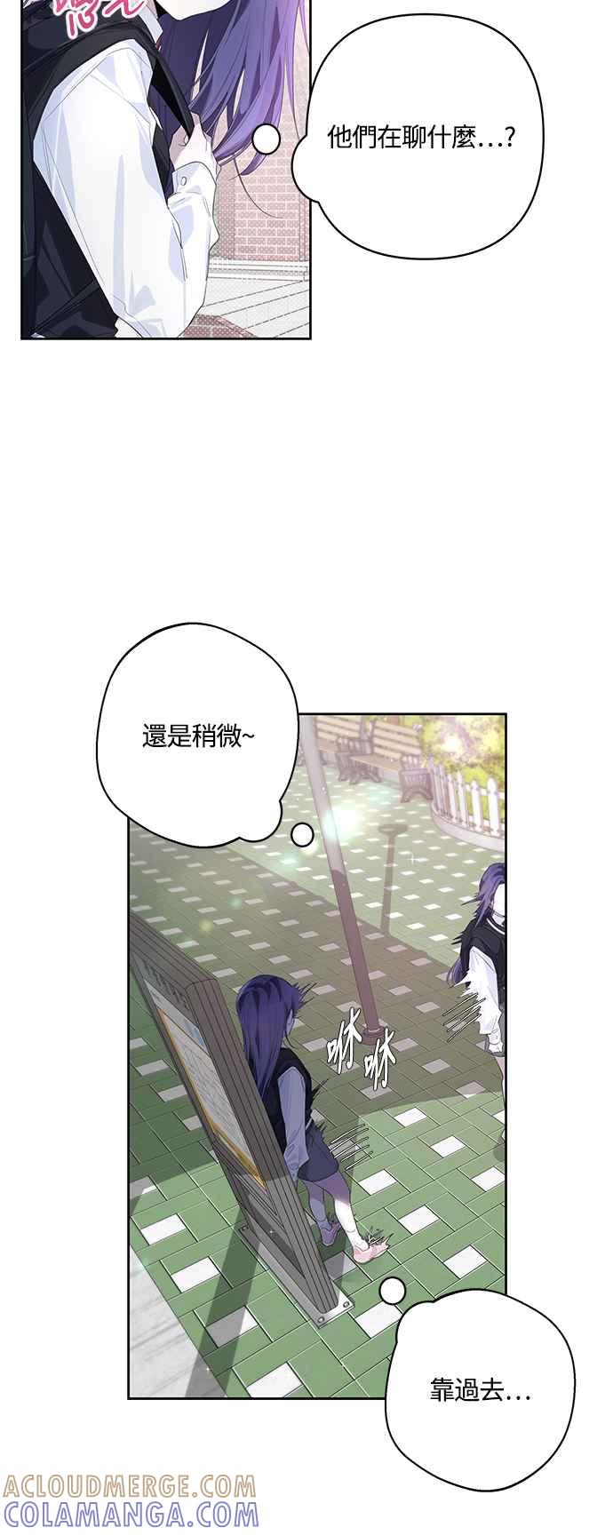 《坏坏学长惹人爱！》第51话 第46页