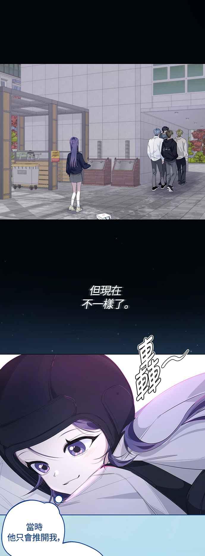 《坏坏学长惹人爱！》第52话 第29页