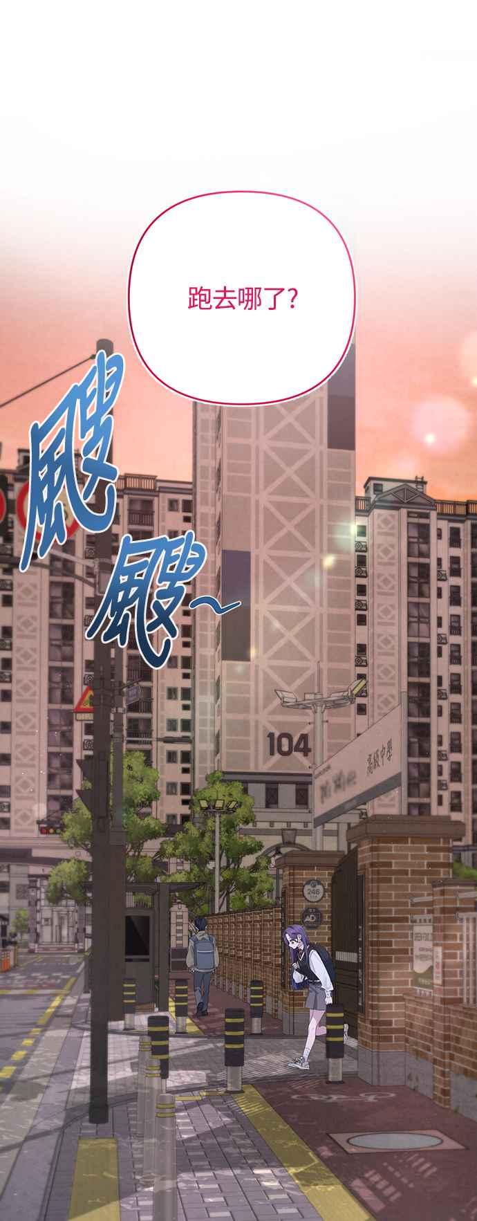 《坏坏学长惹人爱！》第52话 第17页