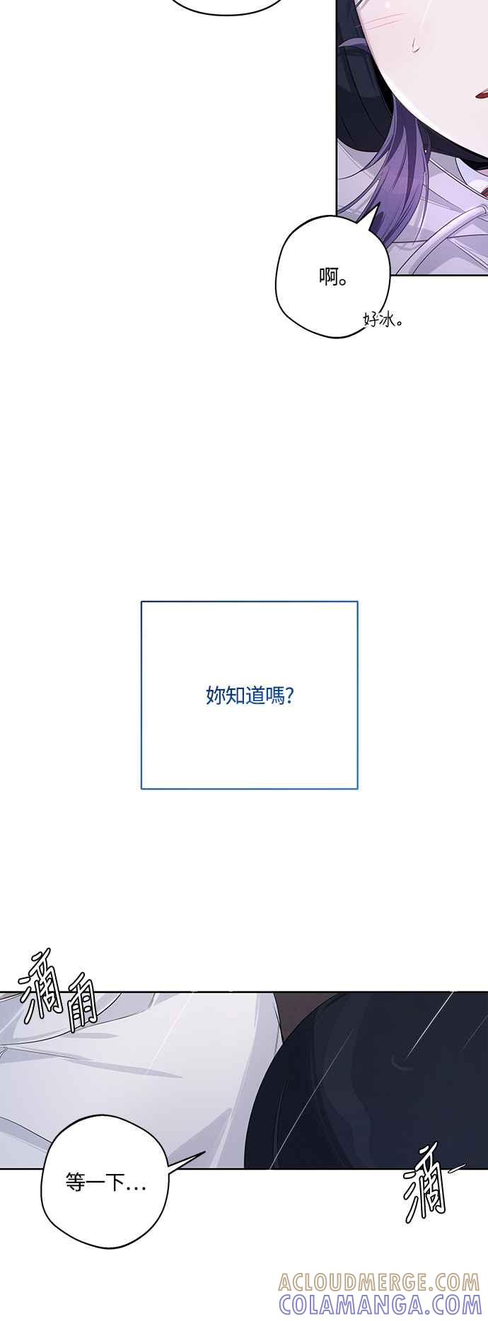 《坏坏学长惹人爱！》第52话 第34页