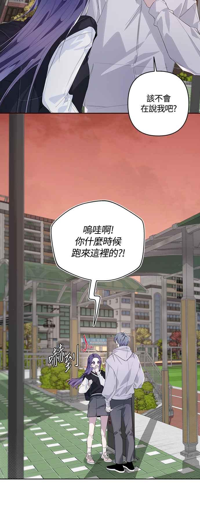 《坏坏学长惹人爱！》第52话 第2页