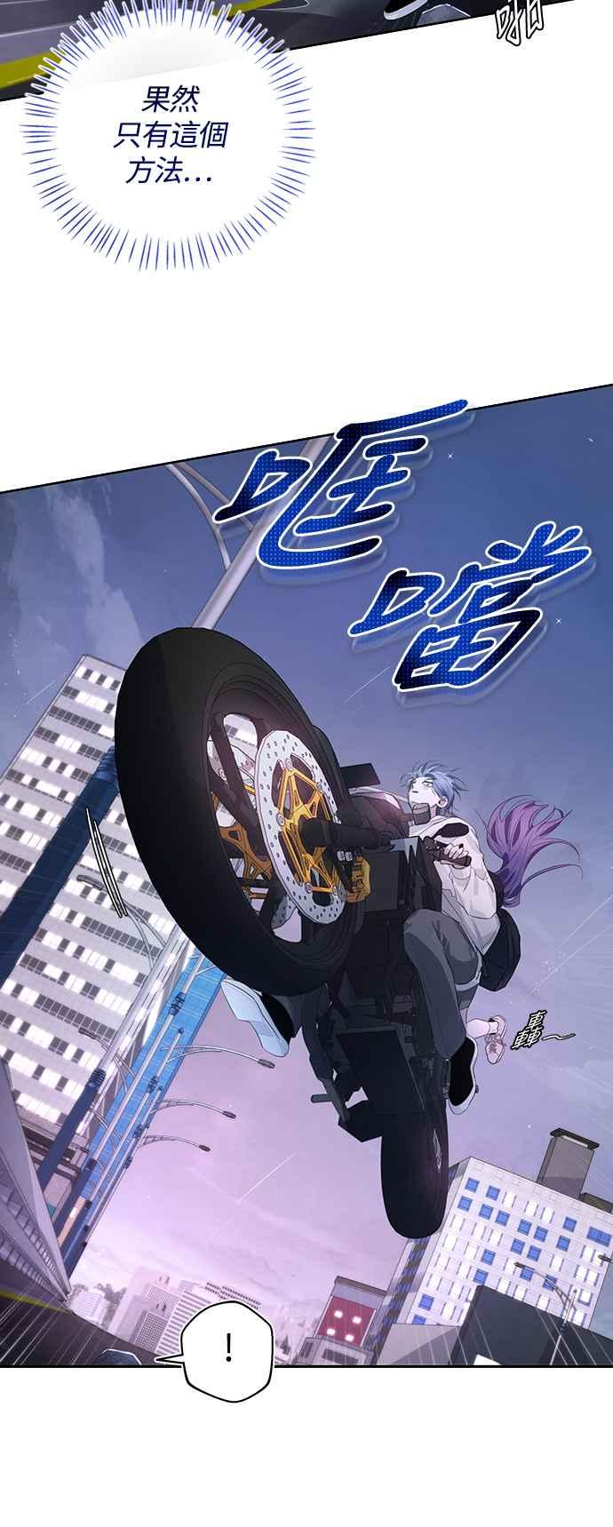 《坏坏学长惹人爱！》第52话 第41页