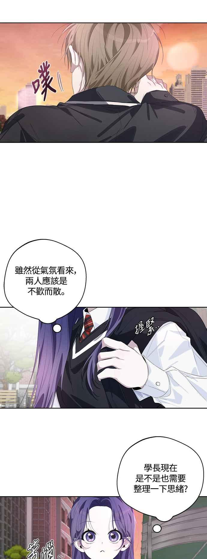 《坏坏学长惹人爱！》第52话 第12页