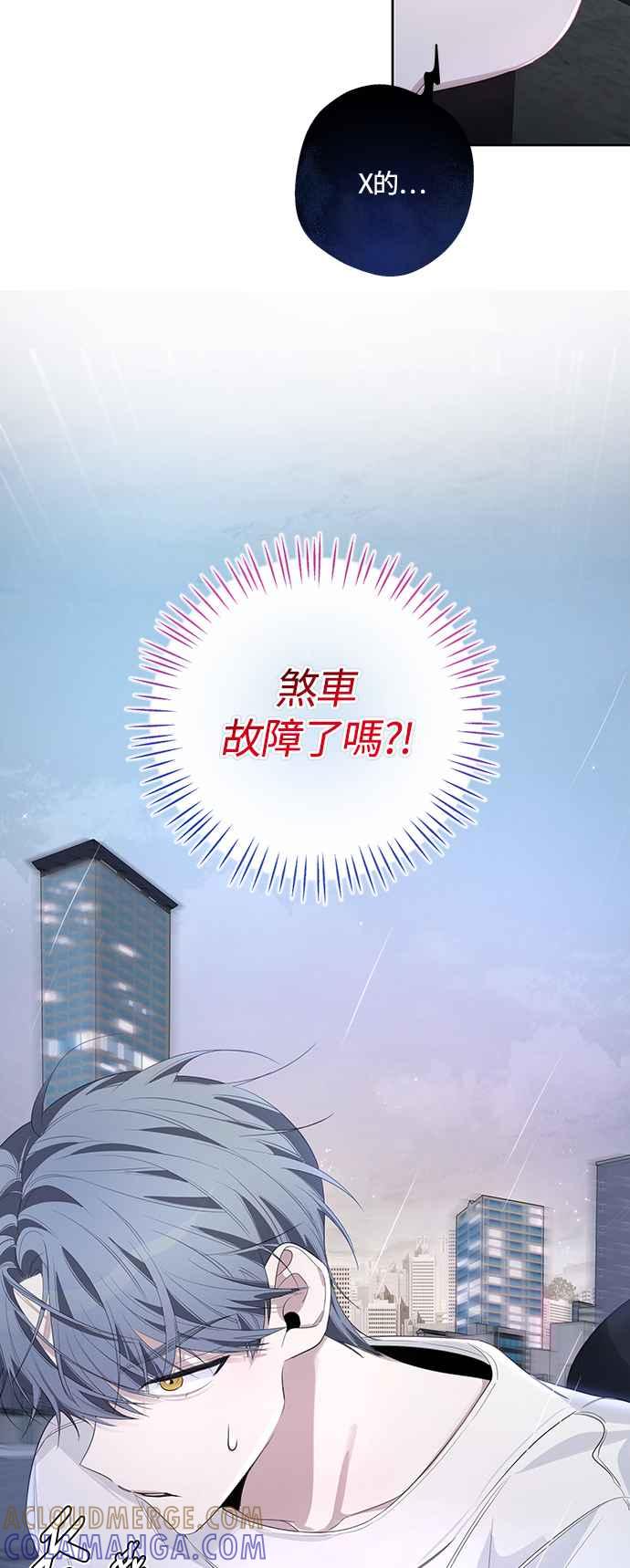 《坏坏学长惹人爱！》第52话 第37页
