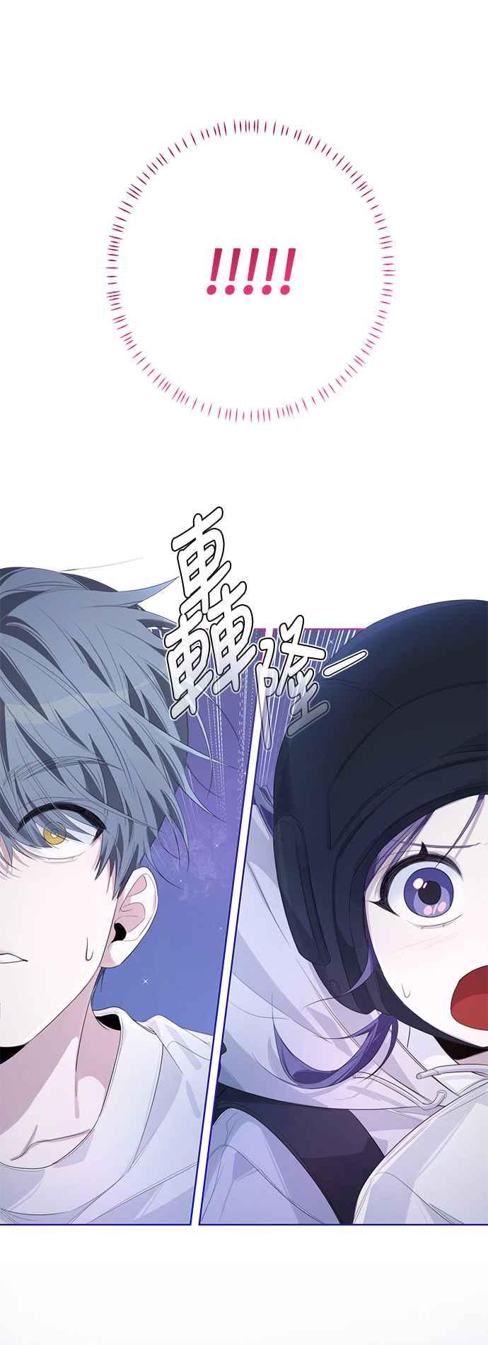 《坏坏学长惹人爱！》第52话 第42页