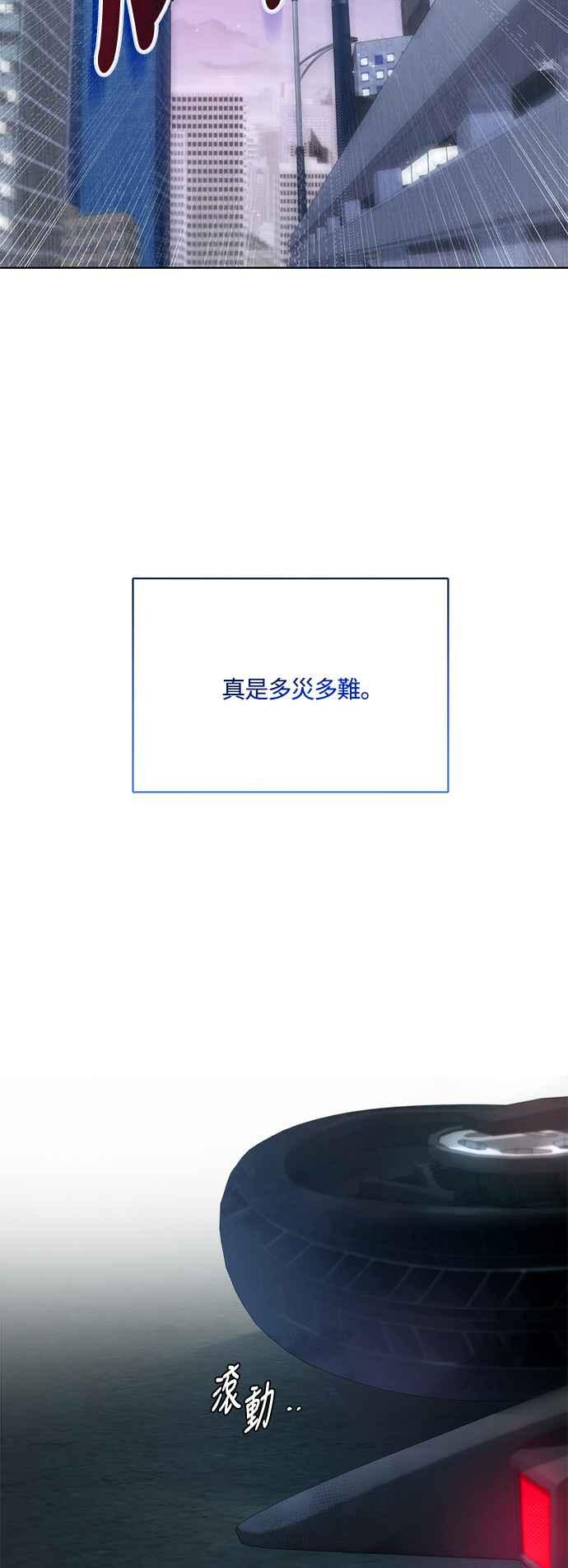 《坏坏学长惹人爱！》第52话 第44页