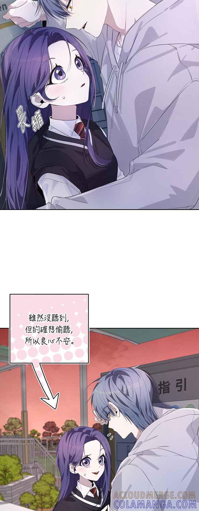 《坏坏学长惹人爱！》第52话 第4页