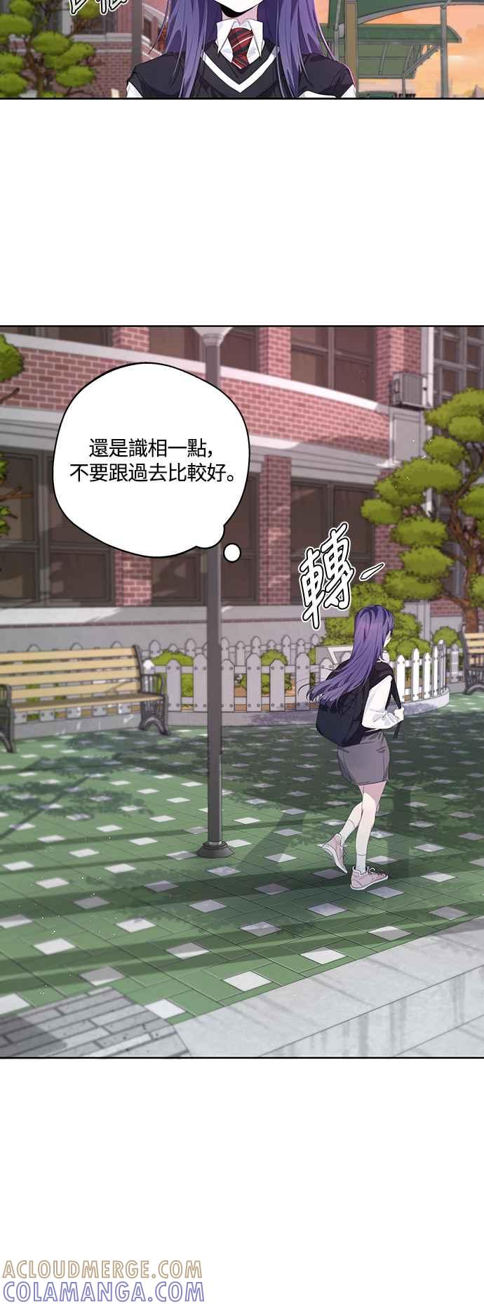 《坏坏学长惹人爱！》第52话 第13页