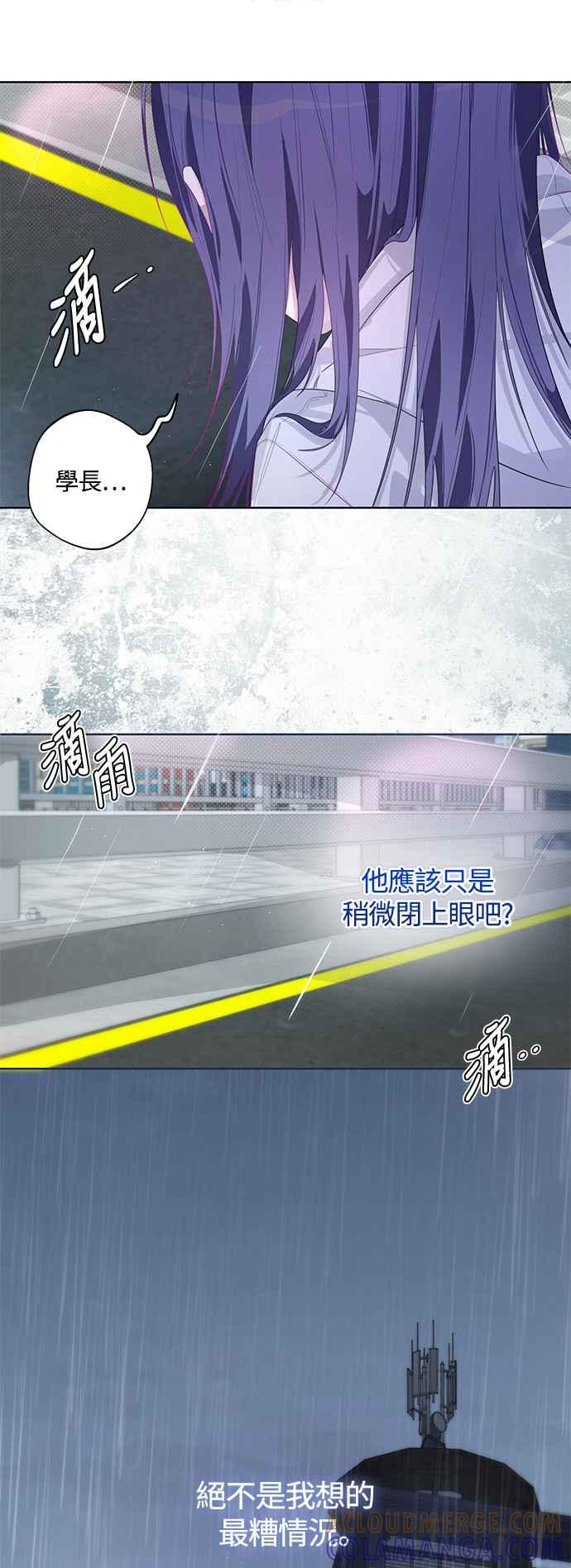 《坏坏学长惹人爱！》第52话 第49页