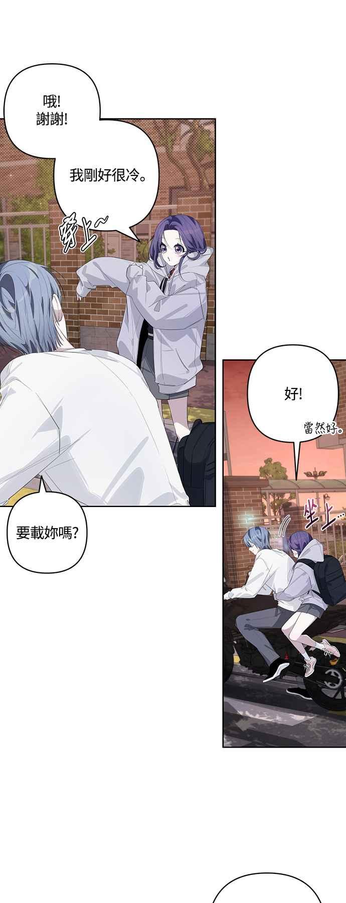 《坏坏学长惹人爱！》第52话 第24页