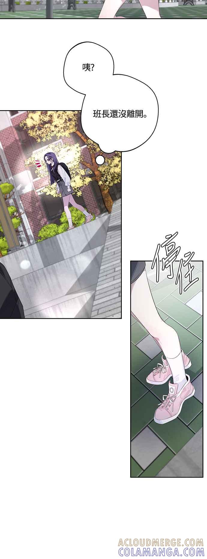 《坏坏学长惹人爱！》第52话 第10页