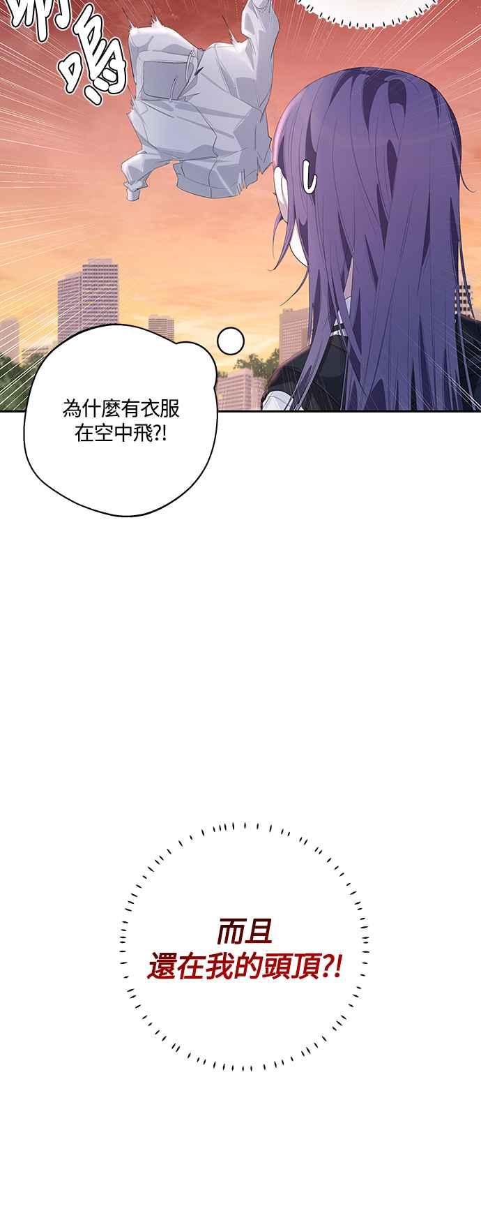 《坏坏学长惹人爱！》第52话 第21页