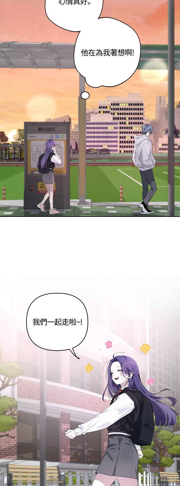 《坏坏学长惹人爱！》第52话 第9页