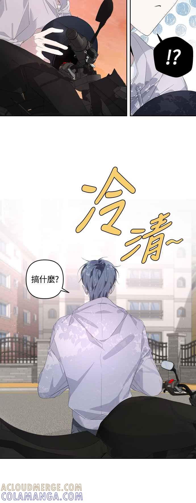 《坏坏学长惹人爱！》第52话 第16页