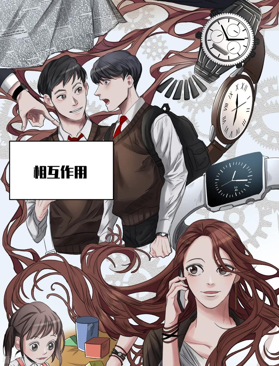 《影子侦探》第1话 故事的开端 第2页