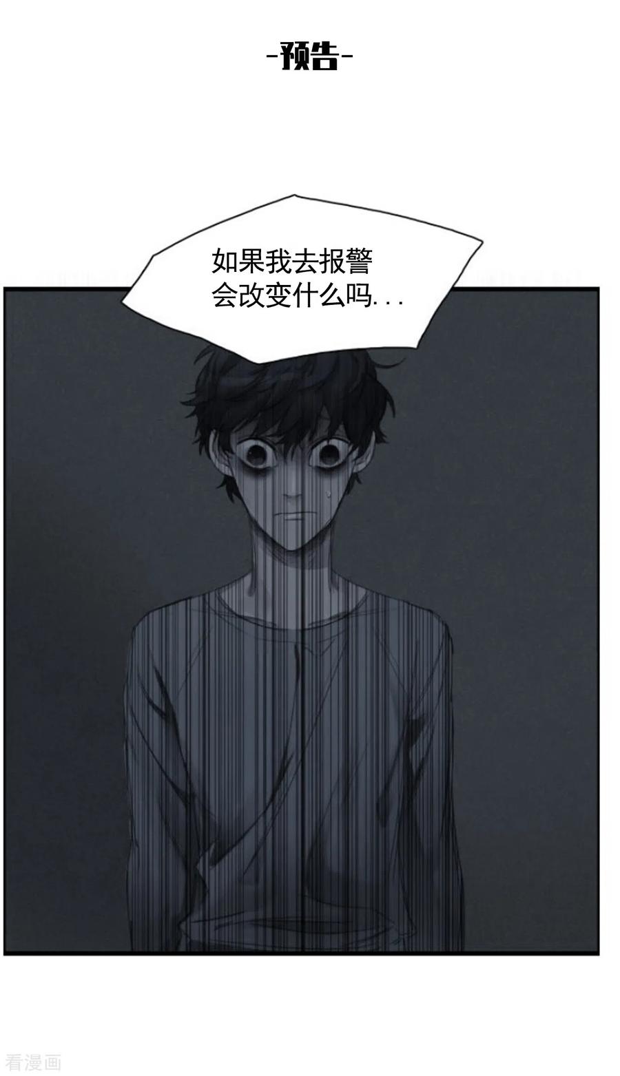 《影子侦探》第1话 故事的开端 第36页