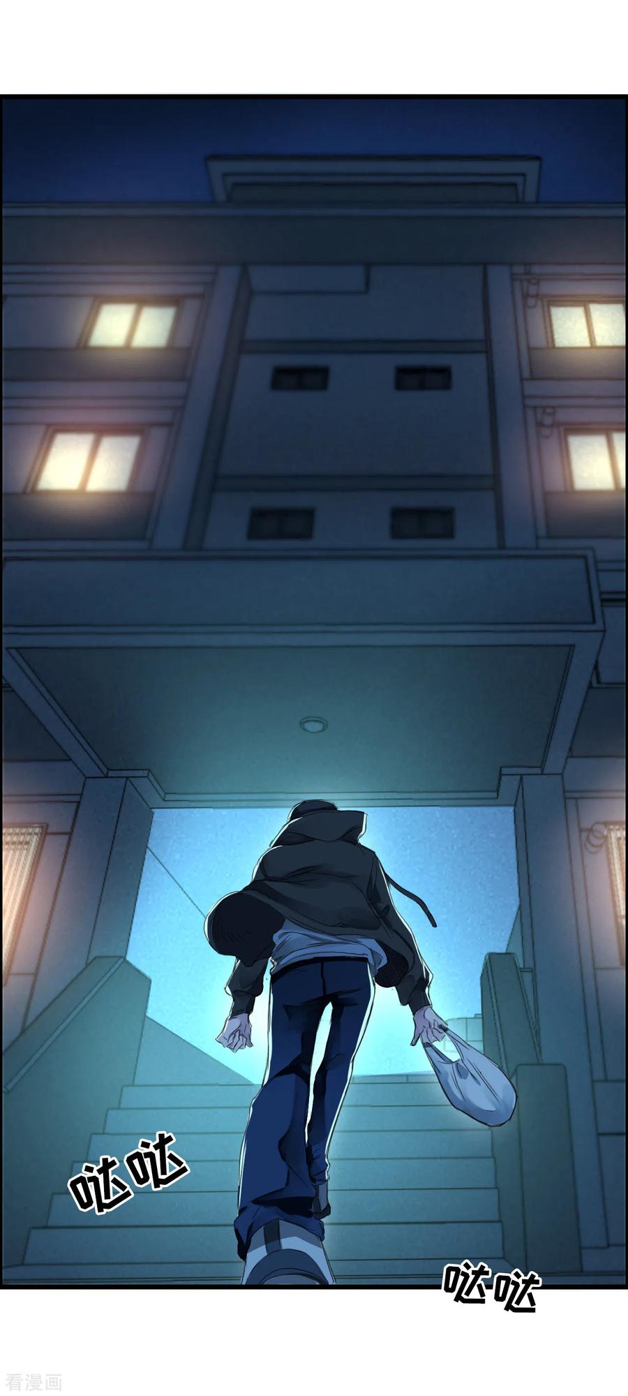 《影子侦探》第1话 故事的开端 第28页