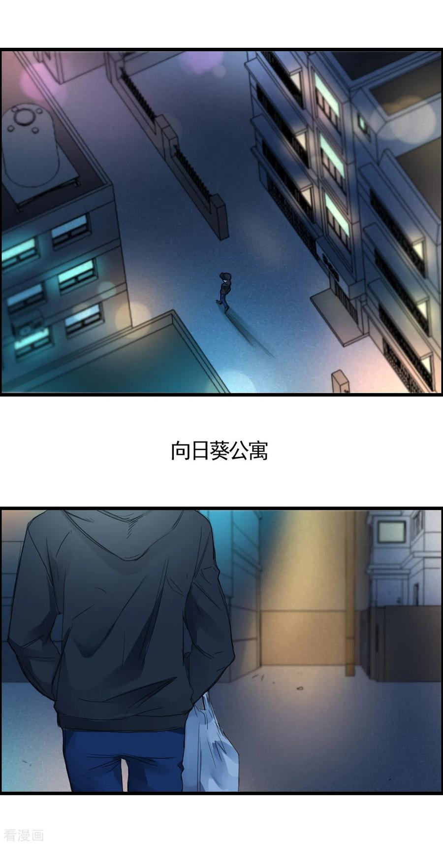 《影子侦探》第1话 故事的开端 第16页