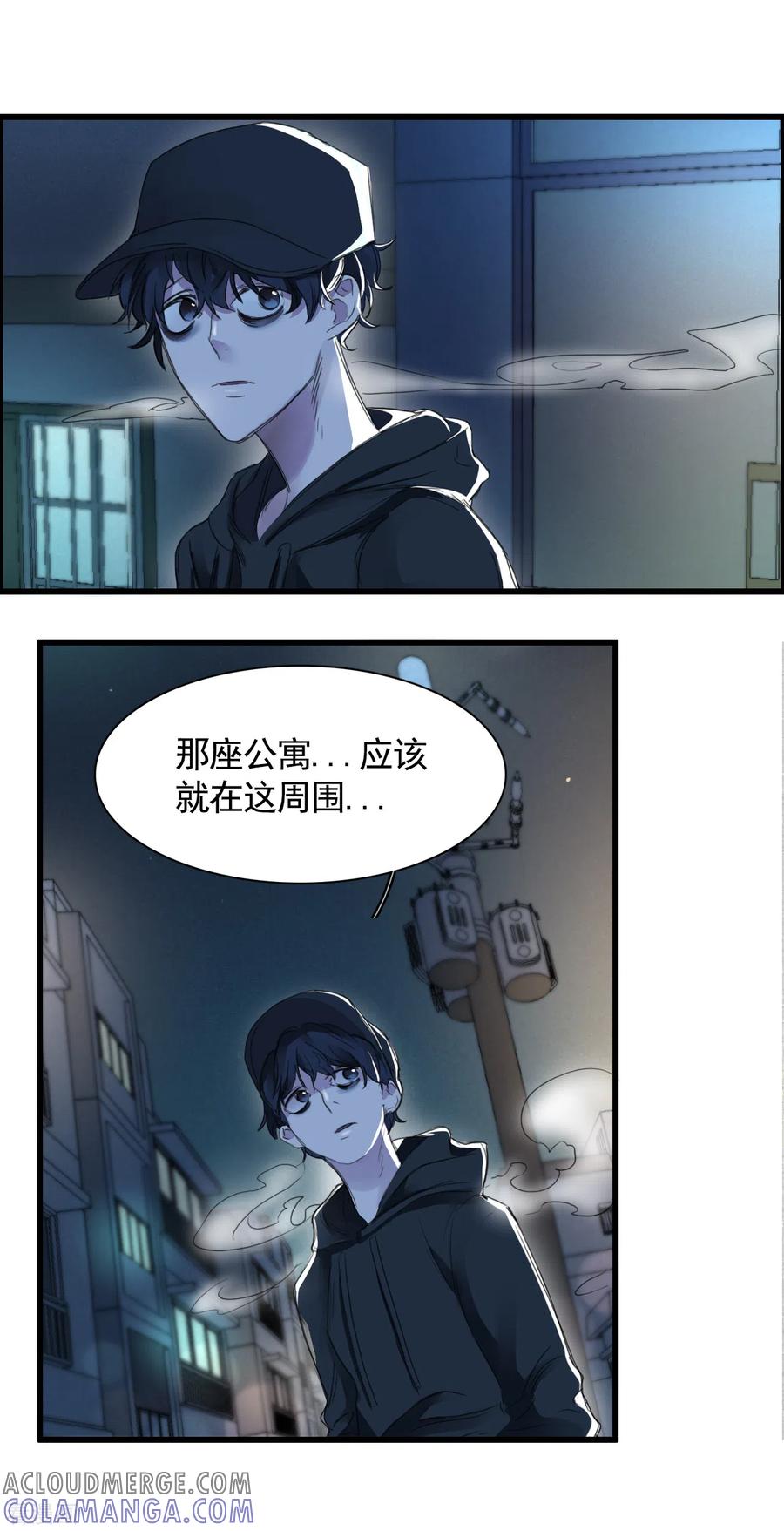 《影子侦探》第1话 故事的开端 第21页