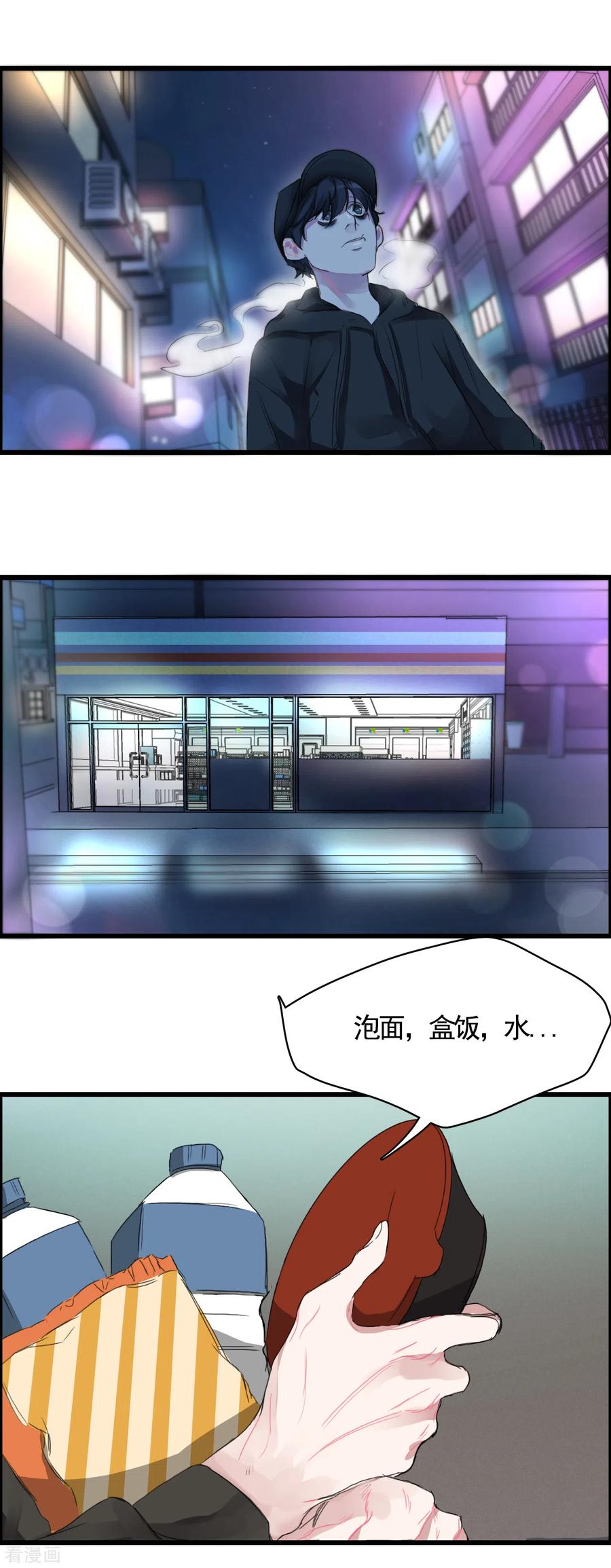 《影子侦探》第1话 故事的开端 第10页