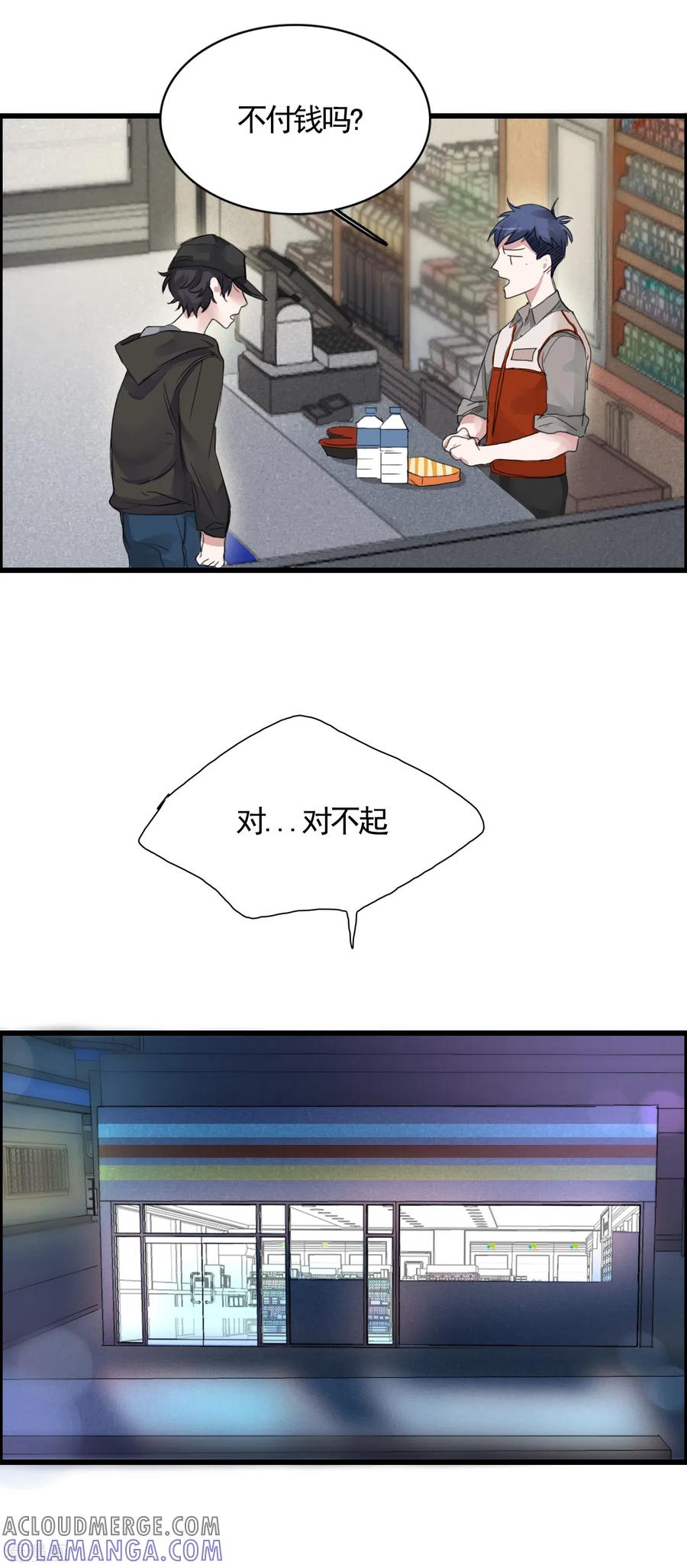 《影子侦探》第1话 故事的开端 第15页