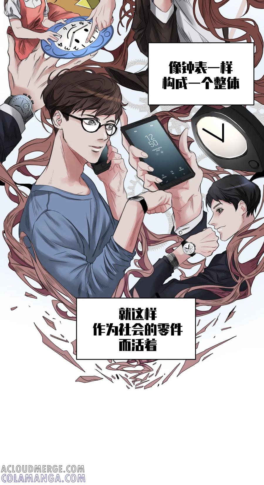 《影子侦探》第1话 故事的开端 第3页