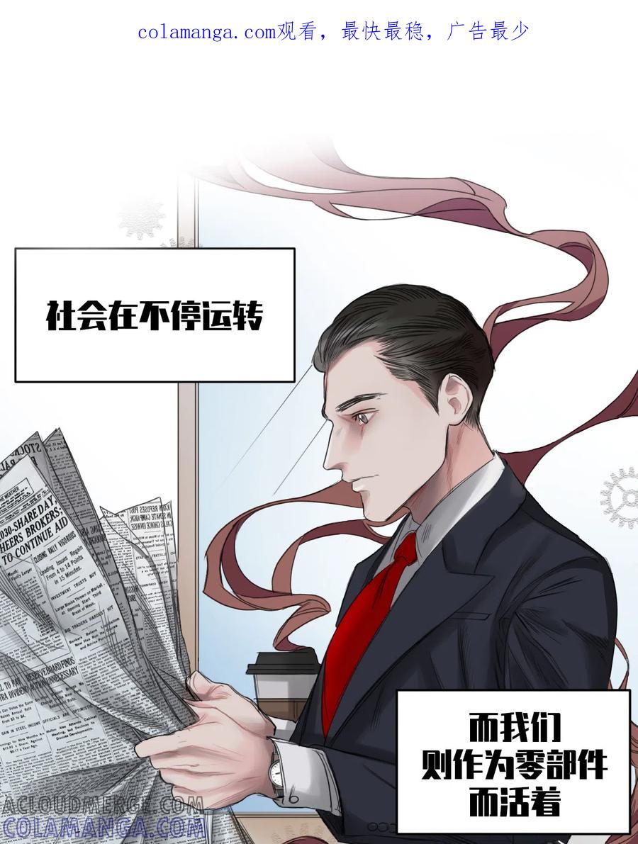 《影子侦探》第1话 故事的开端 第1页