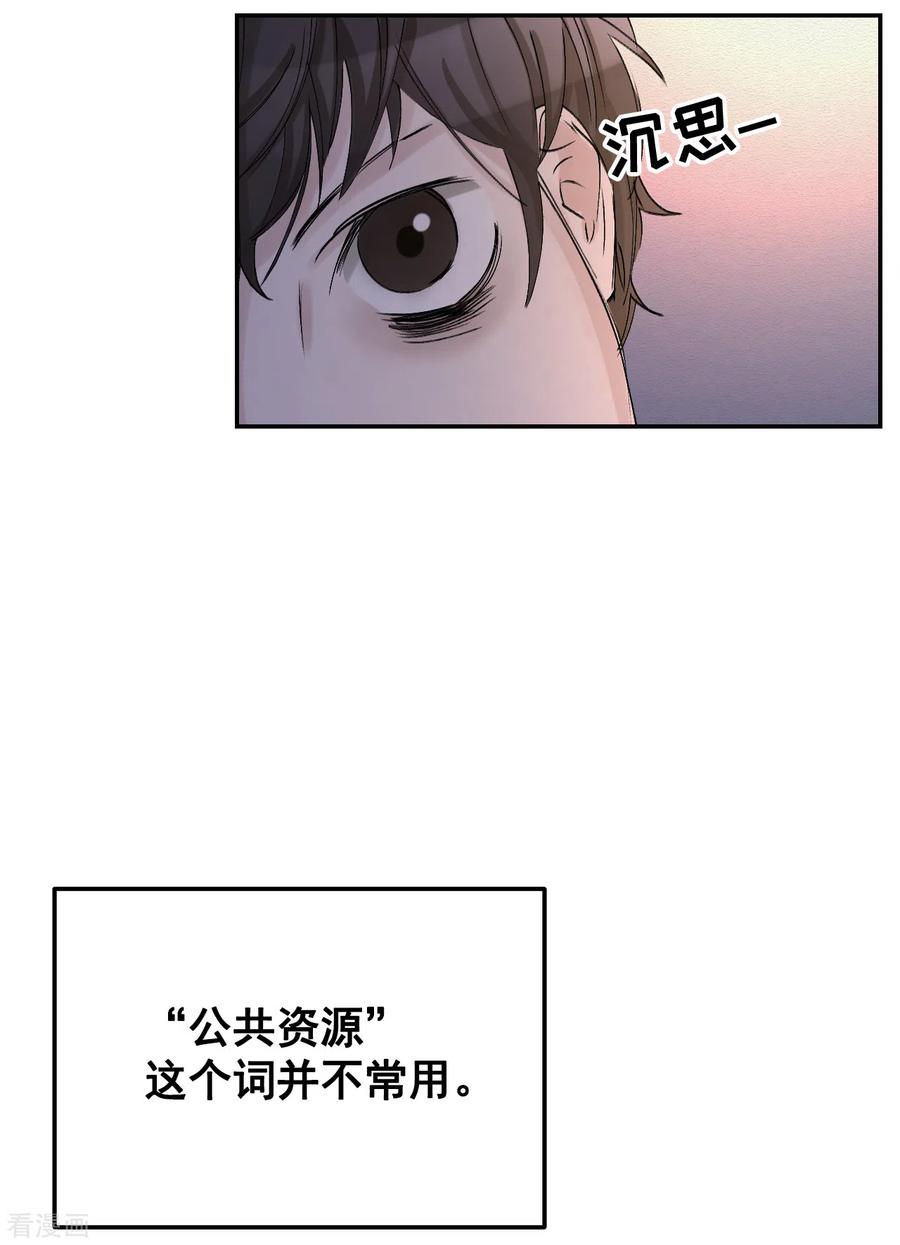 《影子侦探》第10话 离家出走的表妹 第41页