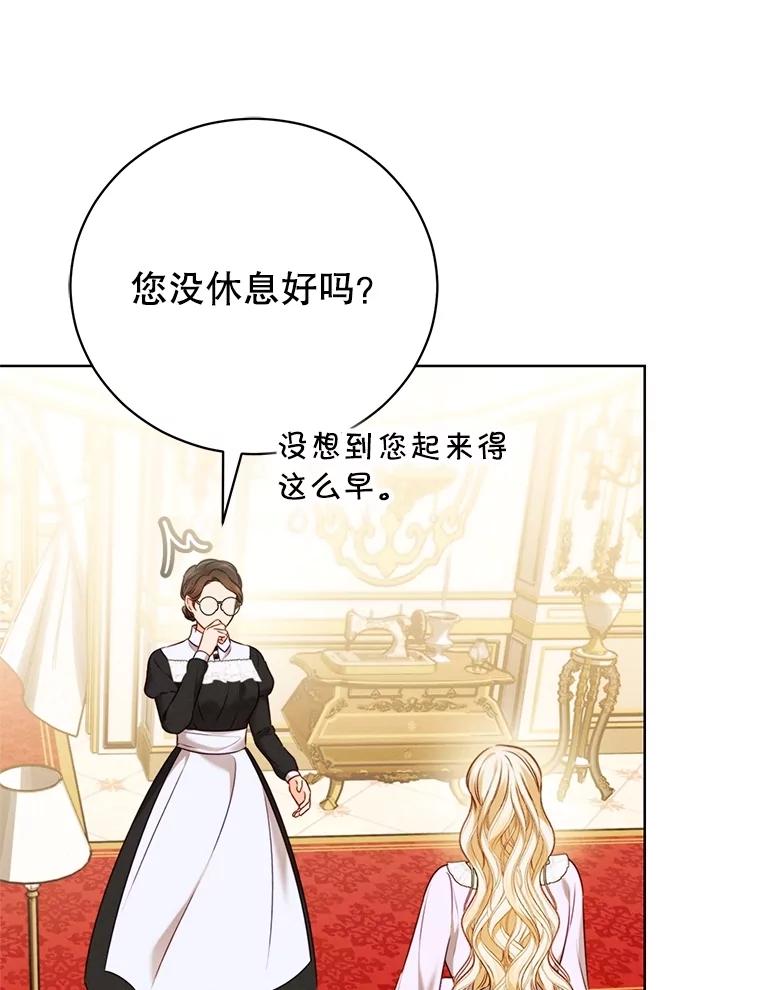 《成为被诅咒的公爵家的女主人》9.女神现世 第70页