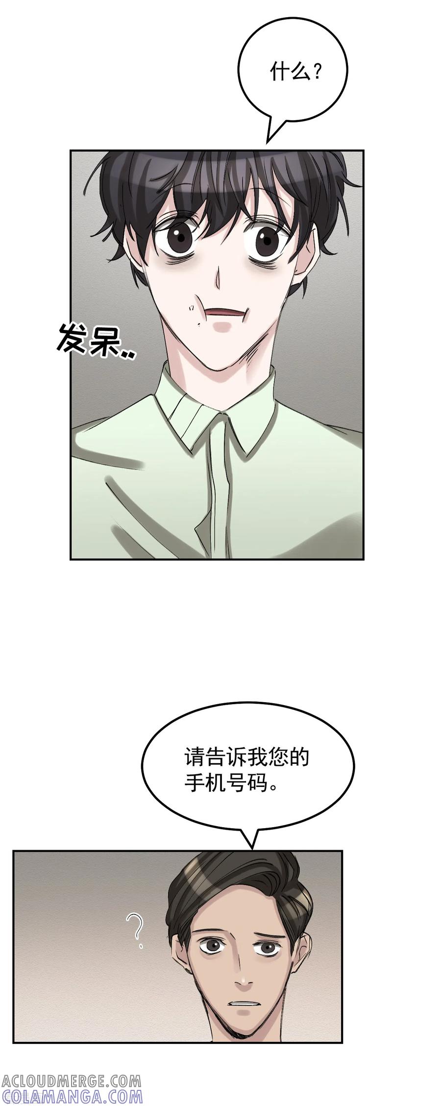 《影子侦探》第10话 离家出走的表妹 第28页