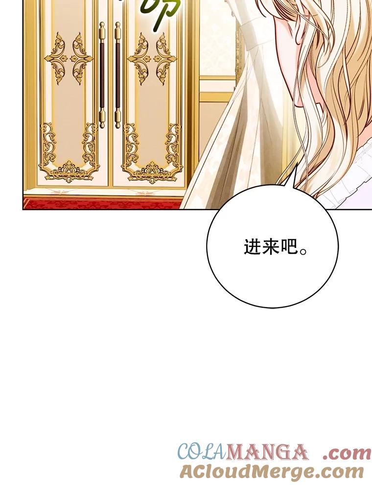 《成为被诅咒的公爵家的女主人》9.女神现世 第69页