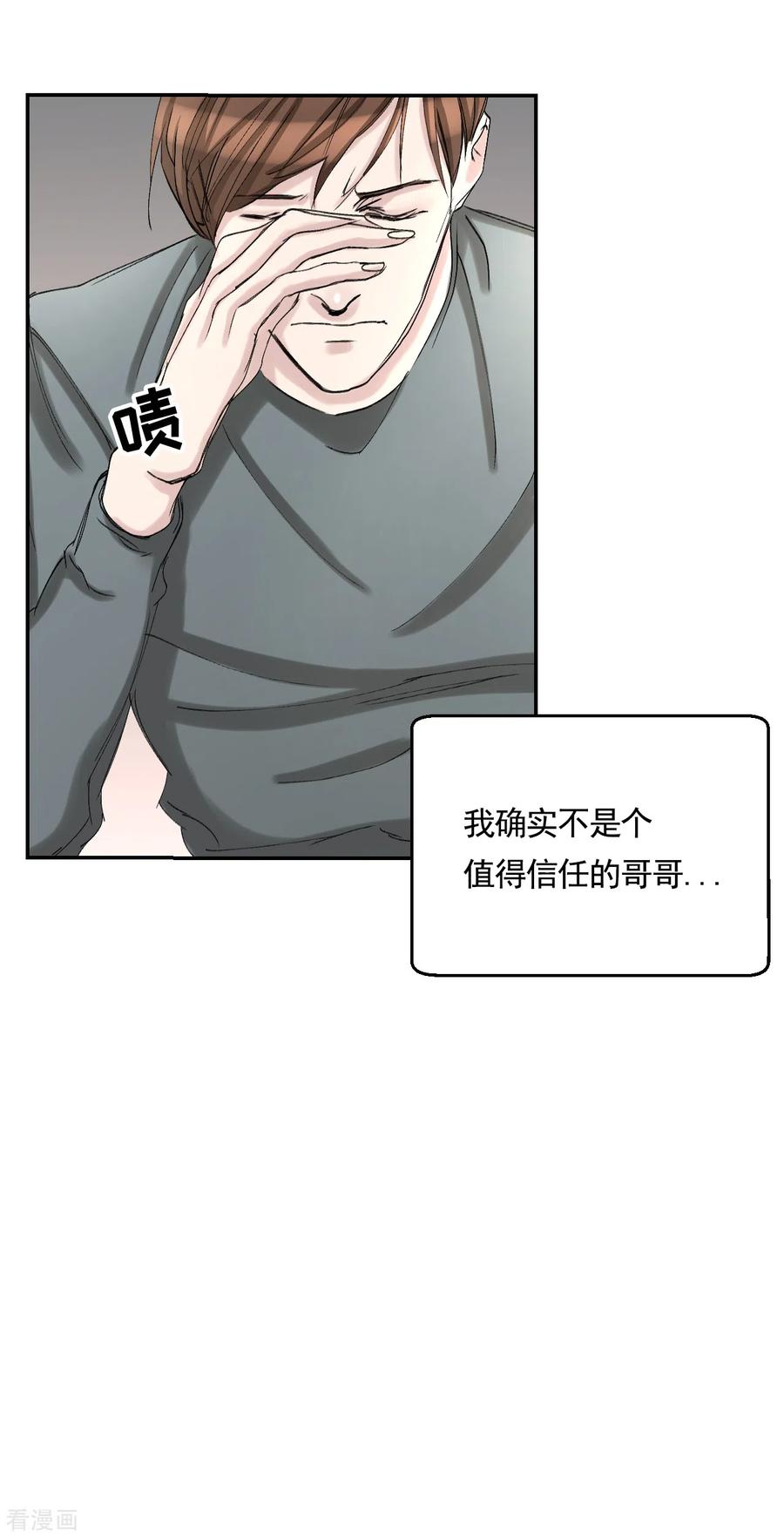 《影子侦探》第11话 妹妹的信 第41页