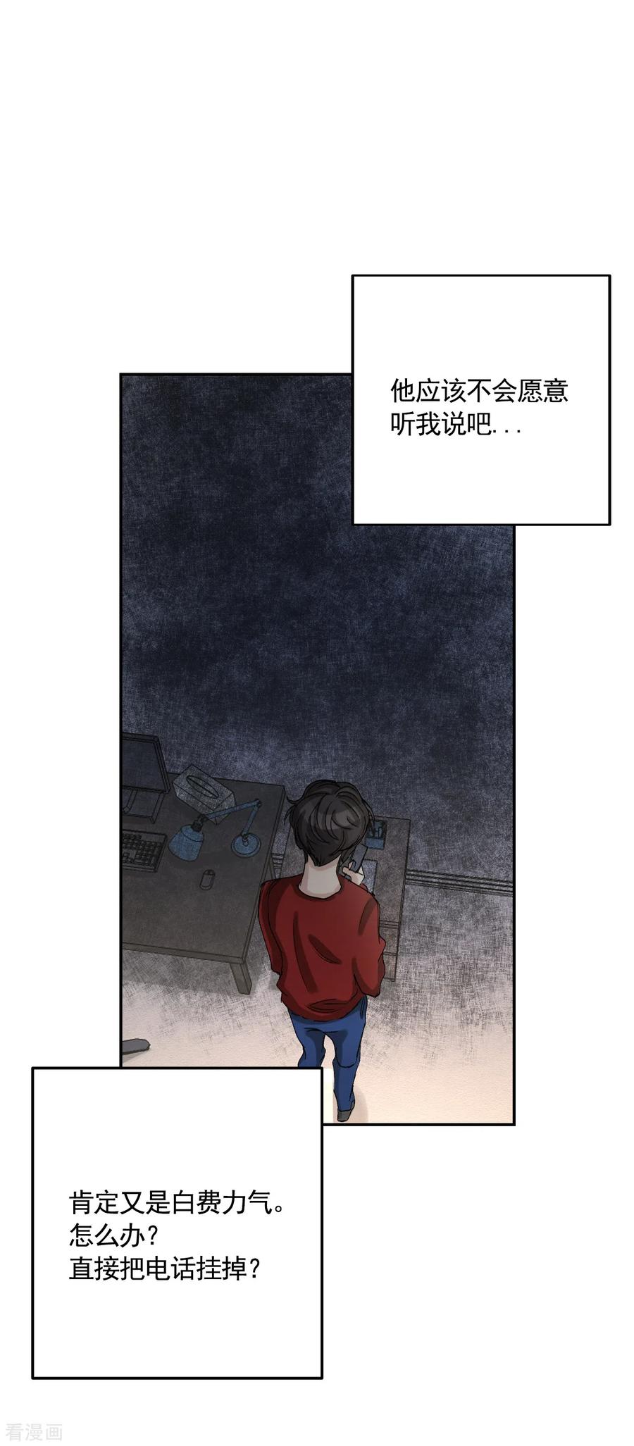 《影子侦探》第11话 妹妹的信 第6页